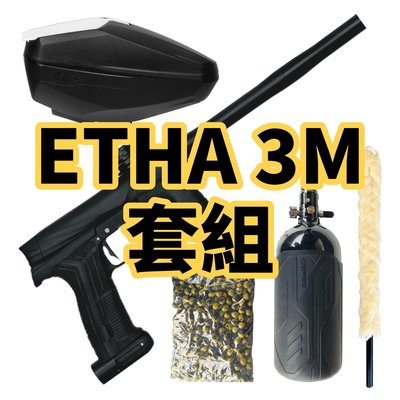 【漆彈專賣-三角戰略】漆彈槍超值組 ETHA3M 漆彈槍 + 電動彈斗 + 48CI高壓氣瓶 + 漆彈500顆