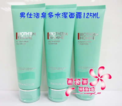 ψ蘭格爾美妝坊ψ全新BIOTHERM 碧兒泉男仕活泉多水潔面露125ML~新包裝～男仕洗面乳~專櫃品~隨貨附發票