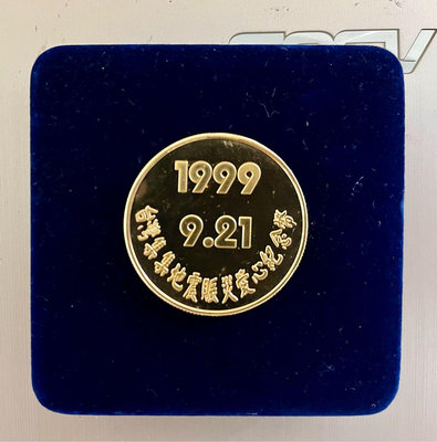 台灣921紀念幣，南投集集地震赈災愛心紀念銅幣一枚，和龍年錢母一枚（附保護殼）。總共2個貨品，品相如圖。