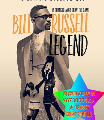 DVD 專賣 比爾·拉塞爾：傳奇中鋒/Bill Russell: Legend 紀錄片 2023年