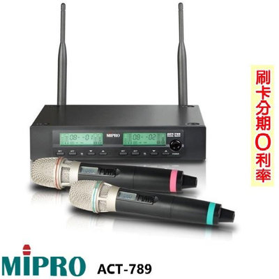 永悅音響 MIPRO ACT-789/MU-80音頭 手持2支無線麥克風組 全新公司貨 歡迎+即時通詢問