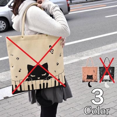 【噗嘟小舖】現貨 日本境內購入 貓咪 鋼琴 手提袋 A4可放 合成皮革 手提包 肩背包 尾巴 音符 大容量 上班 上課