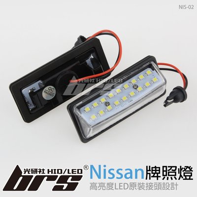 【brs光研社】NIS-02 LED 牌照燈 日產 Nissan Big Tiida Tenna