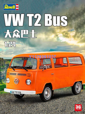 利華拼裝車模 07667 VW T2 Bus 大眾巴士 1/24