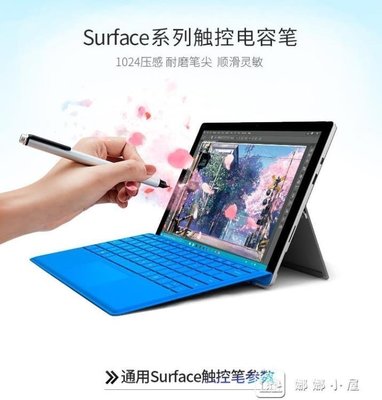 【熱賣下殺】微軟平板電腦surface 3 pro 3/4/5 book/laptop觸控電容手寫筆