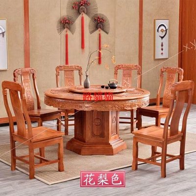 花梨木餐桌椅組合中式仿古大圓桌家用飯桌帶轉盤紅木圓形雕花餐桌路貓貓