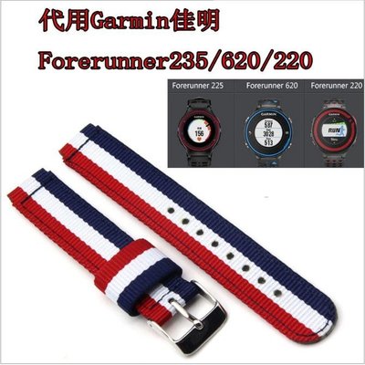 佳明Garmin Forerunner 235/220/230/620/630 735XT Smart Watch錶帶-