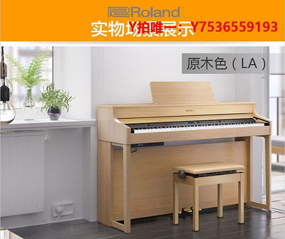 鋼琴羅蘭Roland HP702 HP704重錘88鍵智能立式電鋼琴專業考級演奏家用