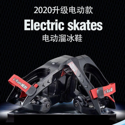 現貨：：溜冰鞋電動智能漂移代步溜冰鞋學生小孩旱冰輪滑鞋滑冰鞋可調整