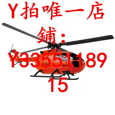 遙控飛機BO-105像真直升機C186四通道遙控航模武裝直升機仿真單槳迷你飛機玩具飛機