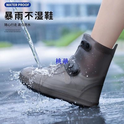 新款雨鞋套防滑雨鞋耐磨加厚雨靴成人防水雨靴兒童雨鞋套水鞋特厚桃華