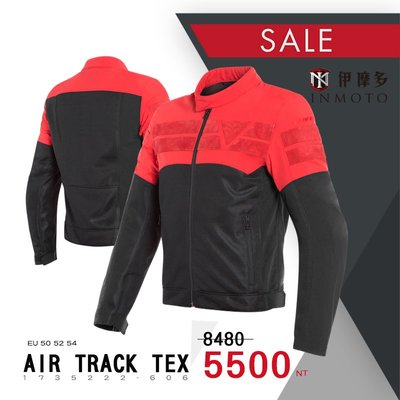 伊摩多※零碼特價 義大利DAiNESE 春夏 透氣 網眼防摔衣 Air-TRACK TEX JACKET 丹尼斯。黑紅