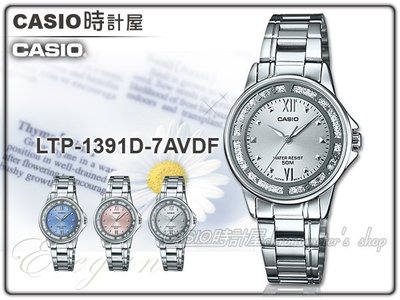 CASIO 時計屋 卡西歐手錶 LTP-1391D-7A 女錶 指針錶 不鏽鋼錶帶 藍 三折疊錶扣 保固 附發票