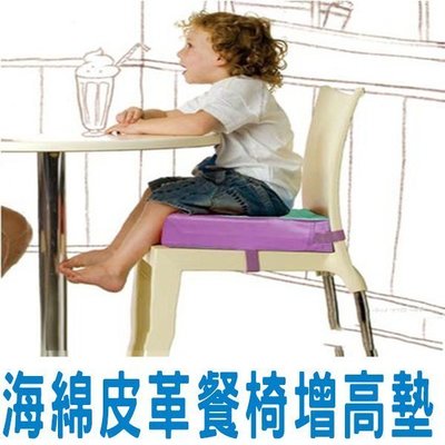 海綿加厚坐墊 便攜式 外出 嬰幼兒 墊高 增高 兒童 椅子 坐墊 加高 坐墊 可自行調整 餐椅 高密度海棉
