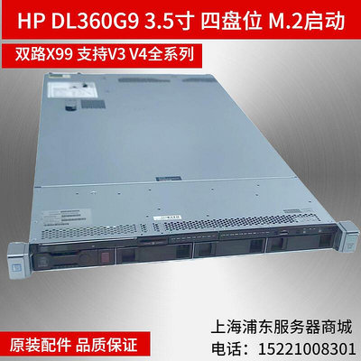 極致優品 DL360G9 1U服務器 雙路X99主機 M.2啟動 虛擬存儲 3.5寸四盤位 KF4982