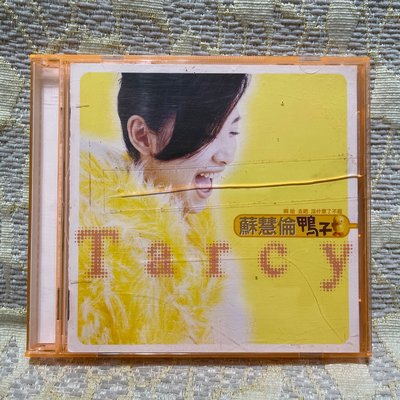 【山狗倉庫】蘇慧倫-鴨子.CD專輯.1996滾石唱片