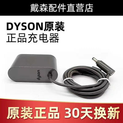 【現貨】原裝dyson戴森吸塵器充電線V6 V7 V8 V10 V11 DC58-74電源適配器