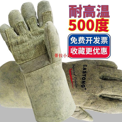蒂拉手套耐高溫手套500度 隔熱防燙加厚耐磨防割烤箱防火阻燃工業勞保手套