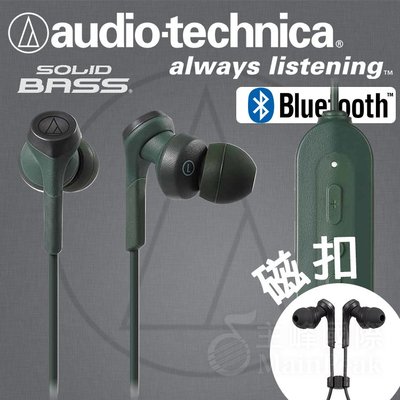 【免運】台灣鐵三角公司貨 ATH-CKS330XBT CKS330XBT 重低音 藍芽耳機 藍牙耳機 無線耳機 入耳 綠