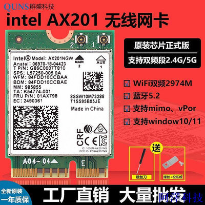 安東科技【】IntelAX211AX201AC9560筆記本臺式機千兆網卡5.3cnvi協議