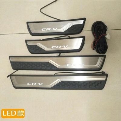熱銷 Ｍ CRV5 CRV5.5 專用 不鏽鋼 迎賓踏板 門檻條 外置 防刮 踏板 HONDA CRV 5代 5.5代 可開發票