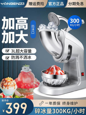 商用碎冰機電動冰沙機奶茶店小型打冰機大型大功率全自動刨冰機