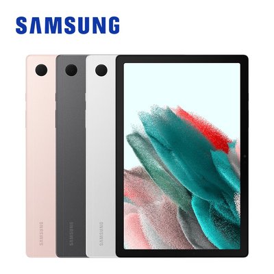 SAMSUNG Galaxy Tab A8 SM-X200 32G 10.5吋『 可免信用卡分期 現金分期』萊分期