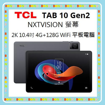 送專屬皮套 隨貨附發票 台灣公司貨 TCL TAB 10 Gen2 2K 10.4吋 4G+128G WiFi 平板電腦 台中