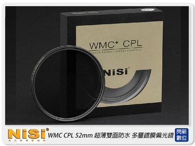 ☆閃新☆免運費~NISI 耐司 WMC+ CPL 偏光鏡 52mm 超薄雙面多層防水鍍膜 抗油污(52)同WRC