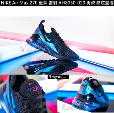 【小明潮鞋】完售 新款 NIKE Air Max 270 藍紫 雷射 AH8050-020耐吉 愛迪達