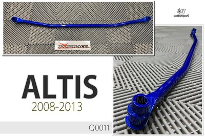 》傑暘國際車身部品《ALTIS 10.5代 10代 08 09 10 11 12 13 年 HARDRACE 後扭力桿
