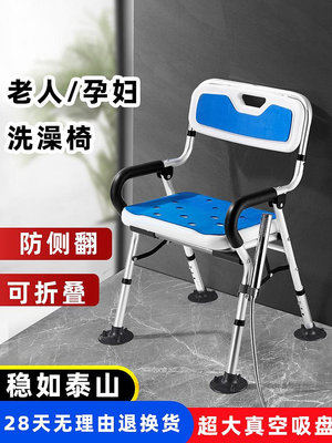 浴室老人洗澡專用椅老年人凳子防滑椅子可折疊日式衛生間淋浴椅