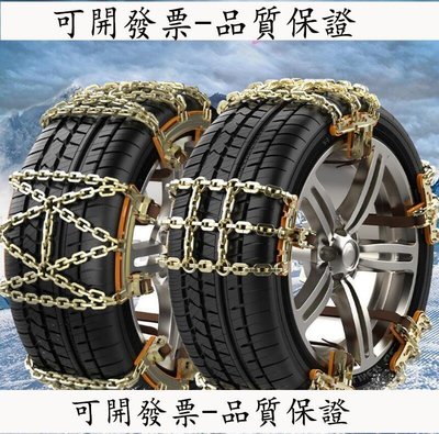 【公司貨-可開發票】防滑雪鏈 小轎車汽車輪胎通用型鐵鏈 免千斤頂雪路馳