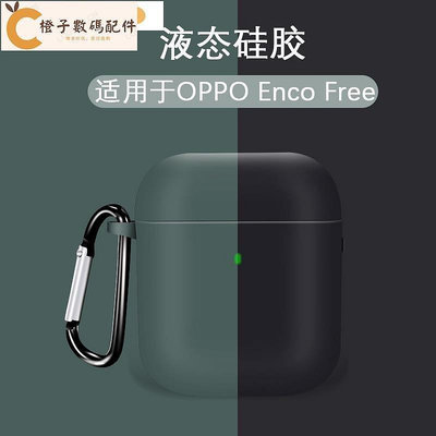 全館免運 手機配件 oppo enco free真耳機保護套oppoencofree矽膠軟殼EncoFree卡通可愛充電倉盒創 可開發票