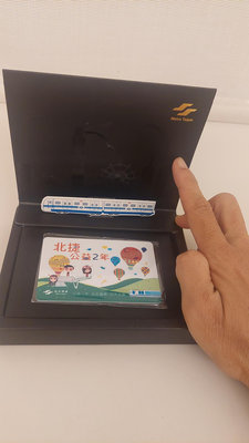 台北捷運公益2年紀念特製悠遊卡