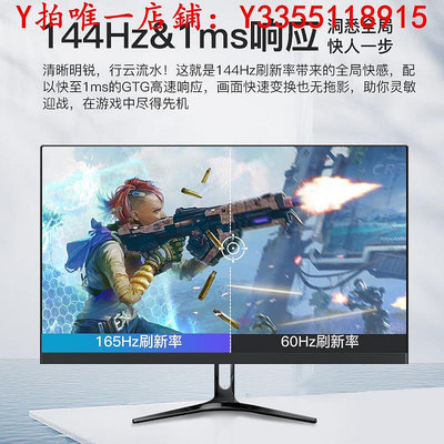 螢幕24英寸144hz顯示器27曲面高清超薄臺式電腦電競游戲2k監控屏幕IPS顯示器