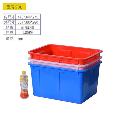 養魚箱方桶塑料水箱長方形大號儲水桶加厚水產養殖箱大容量賣魚箱~半島鐵盒
