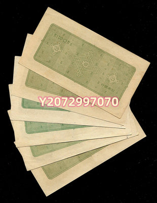 日本銀行券 A號10...233 錢幣 紙幣 收藏【奇摩收藏】