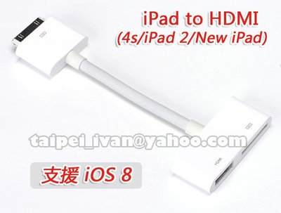 最新Apple iOS8可用 (可同步充電) iPad Dock to HDMI 轉接線 iPhone 4s