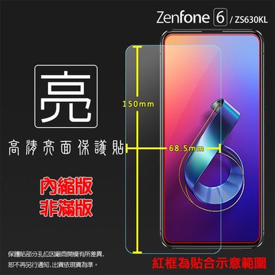 亮面螢幕保護貼 ASUS 華碩 ZenFone 6 ZS630KL I01WD 保護貼 軟性 高清 亮貼 亮面貼 保護膜