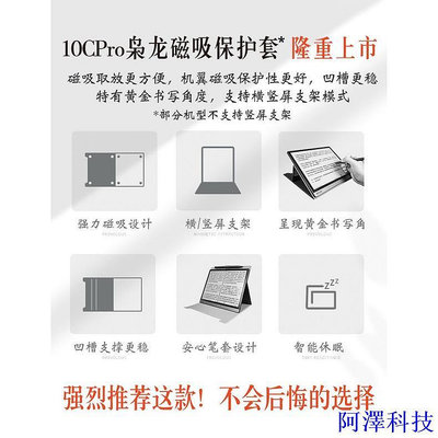 安東科技ONYX BOOX Tab Ultra C Pro 閱讀器 皮套 保護套 磁吸皮套【】