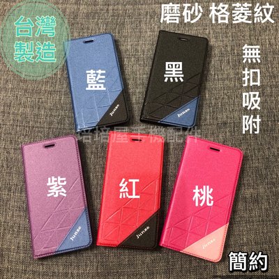 台灣製 三星 Galaxy S7 /S7 Edge《水立方/格菱紋無扣吸附隱扣磁吸手機套》支架掀翻蓋手機殼保護套皮套外殼