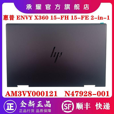 HP 惠普 ENVY X360  15Z-FH 15T-FE 2-IN-1 TPN-C165 C166 A殼 屏后蓋B殼