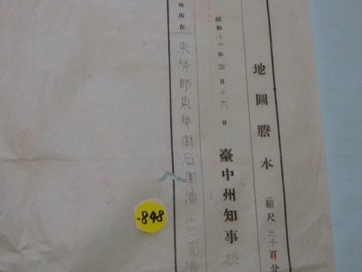 台灣日據時期,台中東勢,地圖謄本