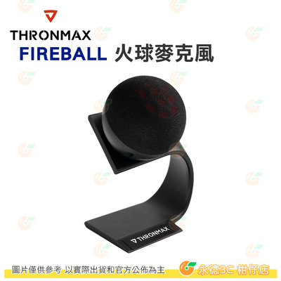 Thronmax FIREBALL 火球 麥克風 公司貨 電容式麥克風 隨插即用 無需驅動 遊戲 直播 配音 錄音 會議
