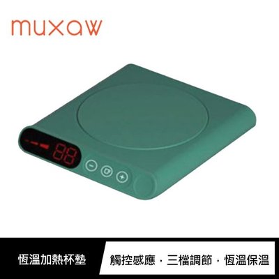 觸控感應 杯墊 USB保溫底座 保溫底座 保溫盤 輕便小巧 muxaw 恆溫加熱杯墊 三檔調節 定時開關 加熱杯墊