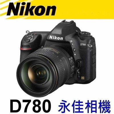 永佳相機_NIKON D780 KIT AF-S 24-120MM F4 【平行輸入】~(2)~
