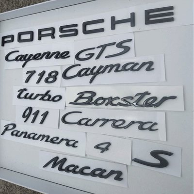 【24小時出貨】Porsche 新款保時捷911 918 BOXSTER 卡宴車標cayenne改裝S字標瑪卡尾標718-汽車館