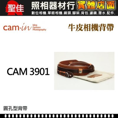 【現貨】Cam-In CAM3901 義大利 牛皮 真皮 皮質 背帶 中版 寬20MM 微單 類單 單眼相機用 台中門市