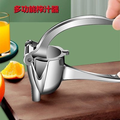 【手動榨汁器】 手動擠壓 西瓜 橙子 檸檬 簡易多功能水果榨汁機~特價